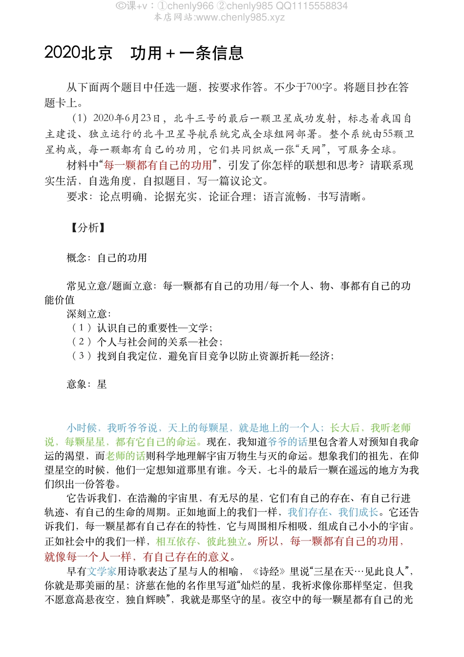 1 练习班第一课 【微信公众号：wkgx985 免费获取】.pdf_第1页