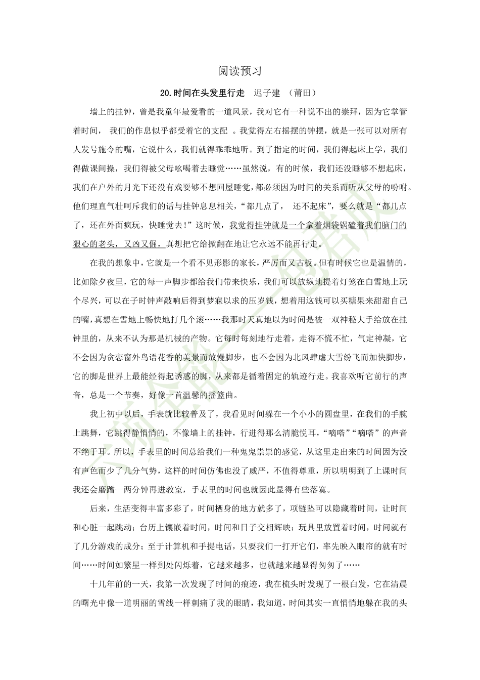 1538193752864初三阅读预习（10月）(1).pdf_第1页