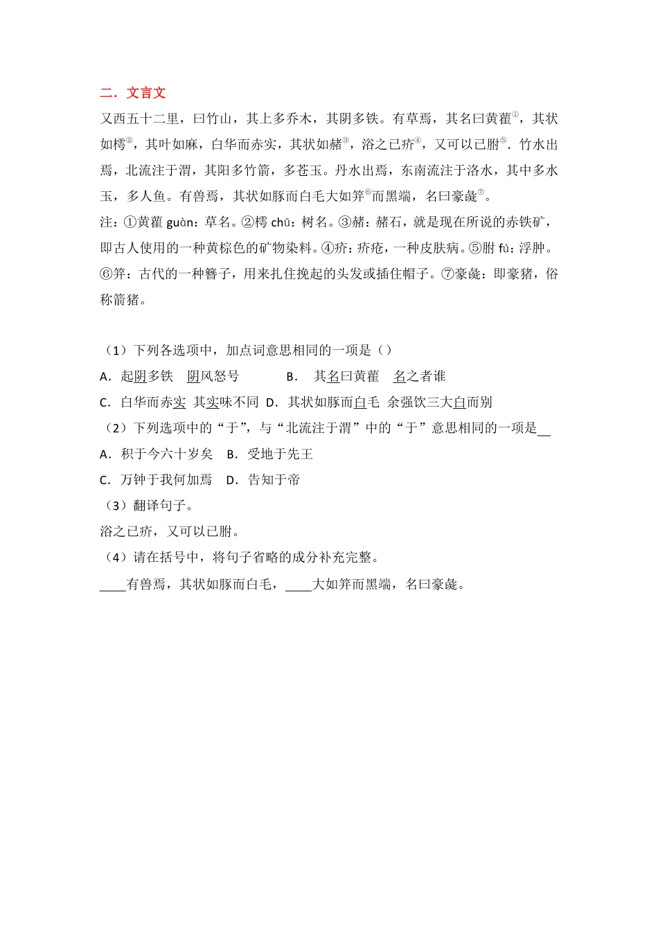 15369879735108.13初三六项全能预习(1).pdf_第2页