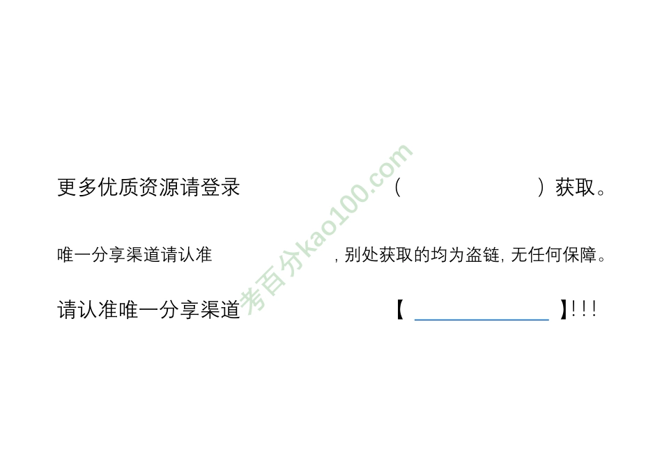 【作文素材】马化腾与石磊.pdf_第3页