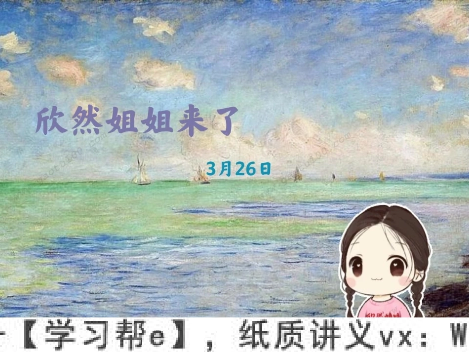 班会5-副本.pdf_第1页