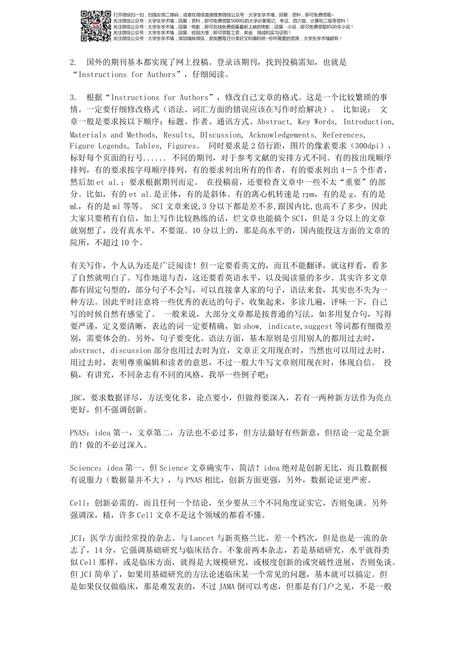 SCI投稿技巧.pdf_第2页