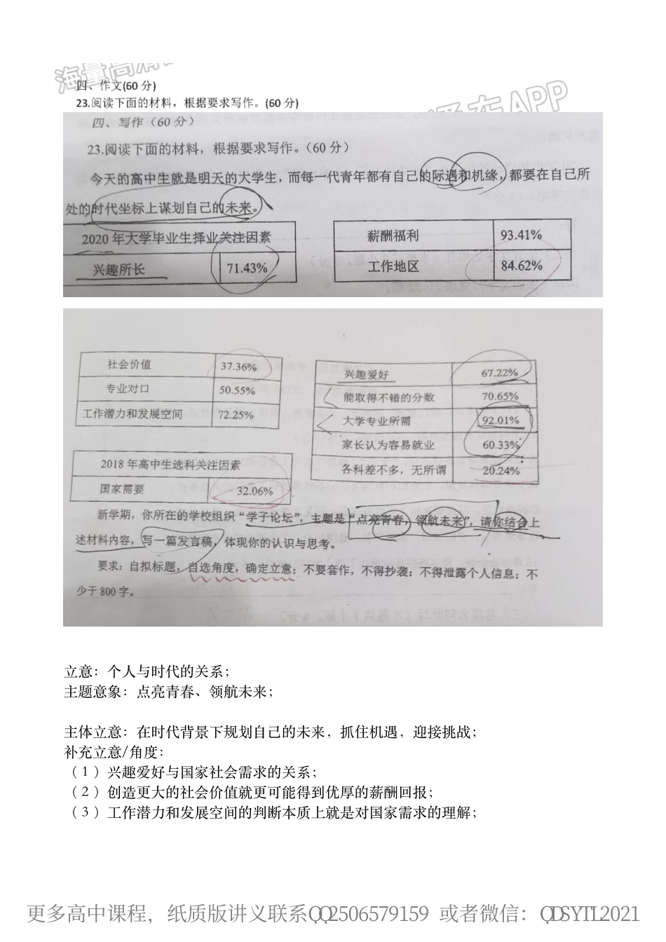 秋季练习班第四次.pdf_第2页
