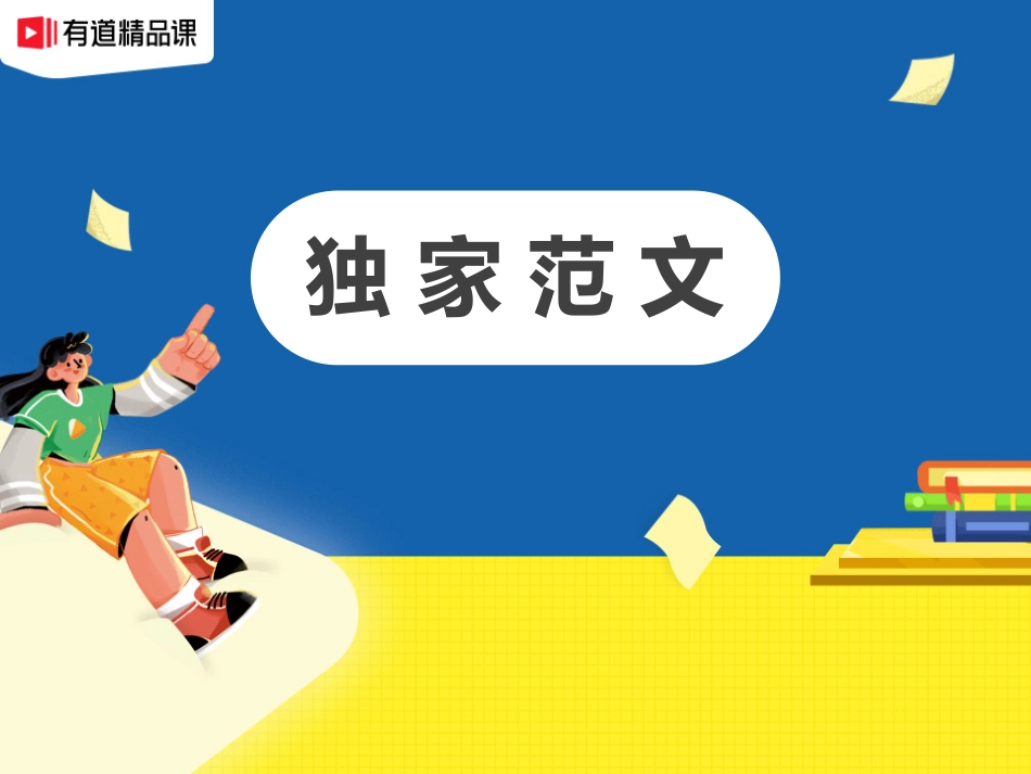 初二2020秋·9月26日电子笔记.pdf_第2页