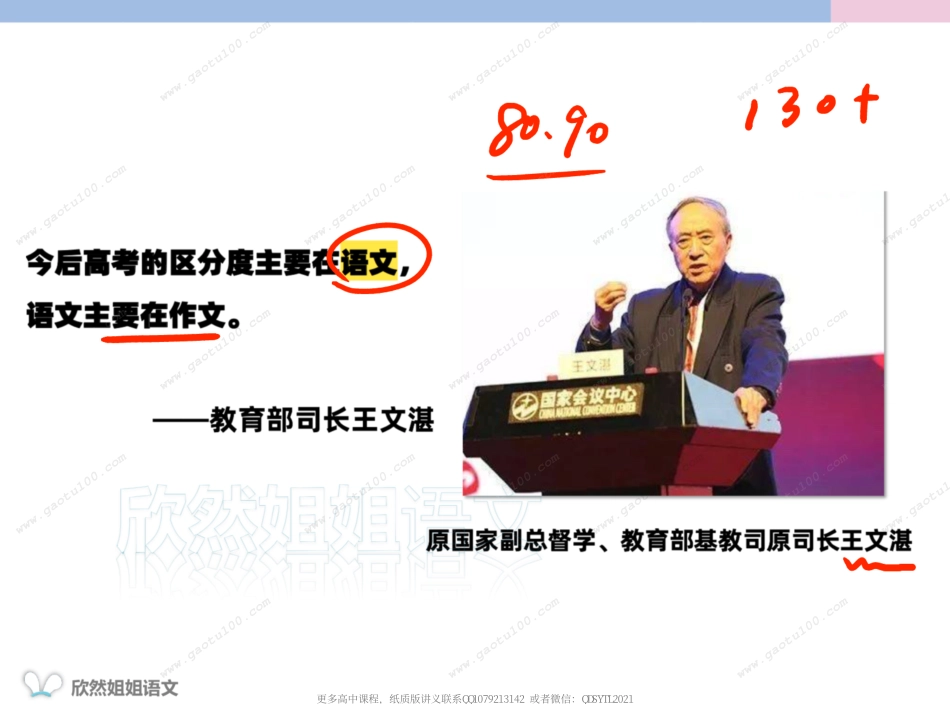 作文2(1).pdf_第3页