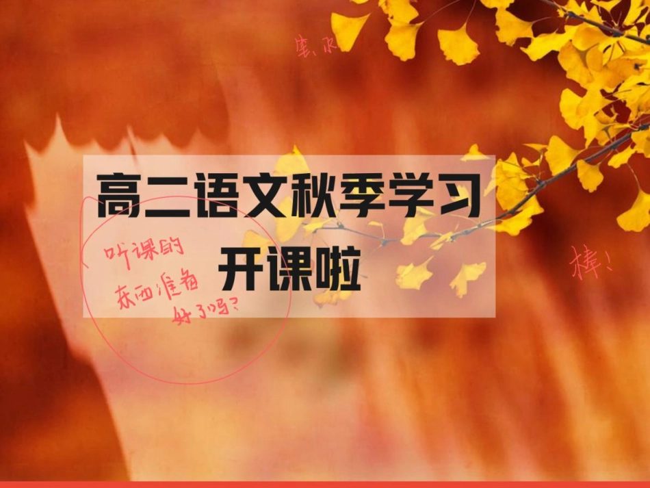 1.【课堂笔记】主讲课中笔记.pdf_第1页