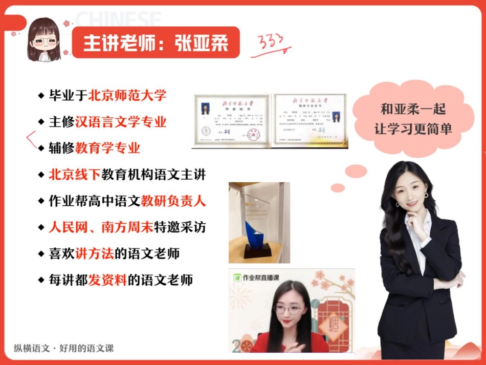 1.【课堂笔记】主讲课中笔记.pdf_第2页