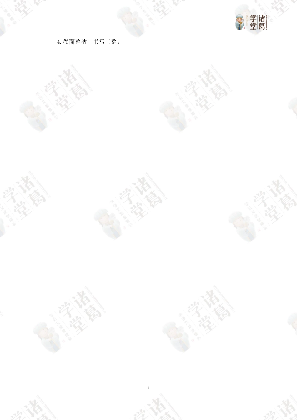 1.三年级语文（下）第一单元测试卷答案.pdf_第2页