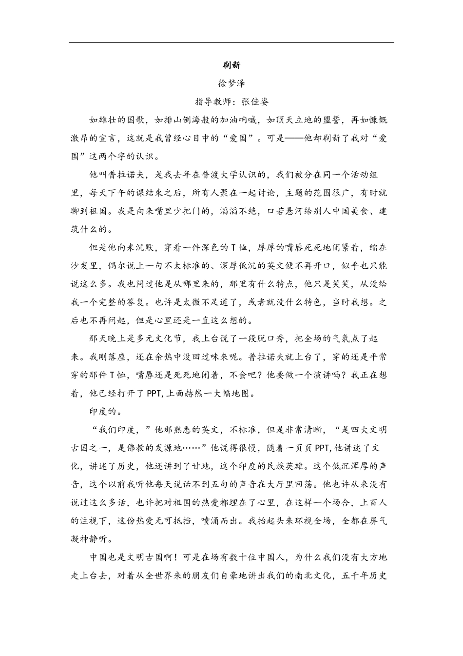 59.《刷新》（jiaoyupan.com教育盘）.pdf_第1页