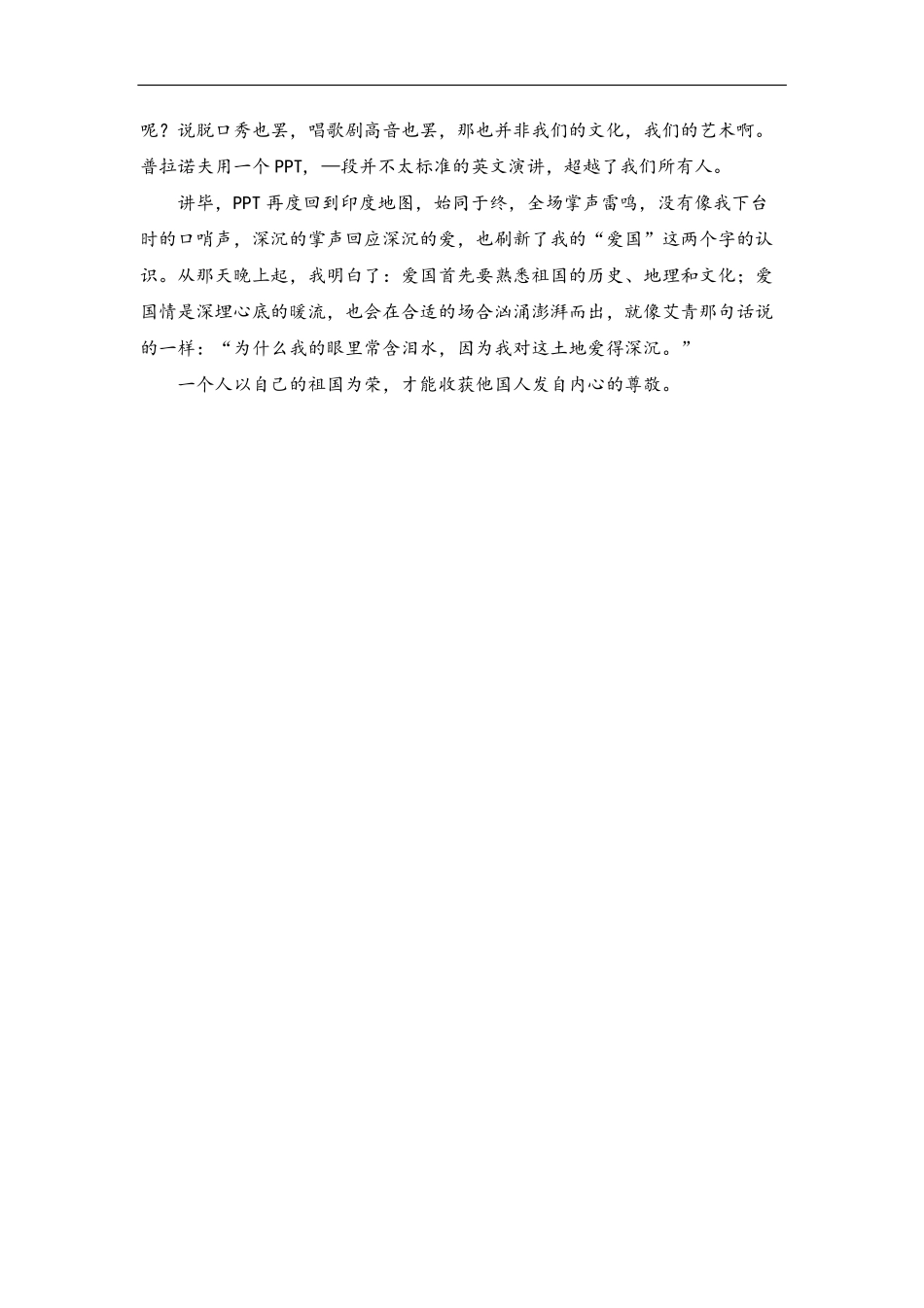 59.《刷新》（jiaoyupan.com教育盘）.pdf_第2页