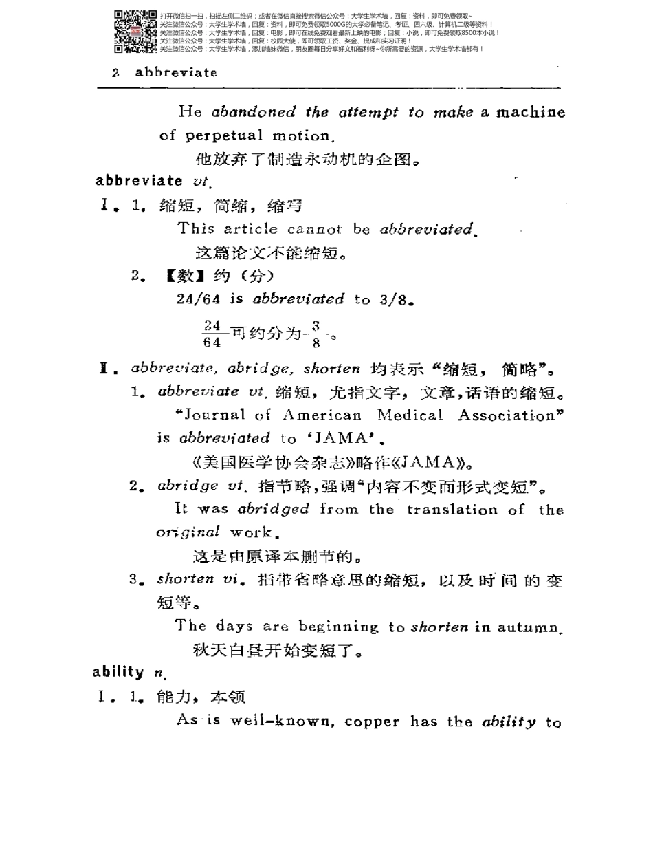 科技英语常用词汇用法手册.pdf_第2页