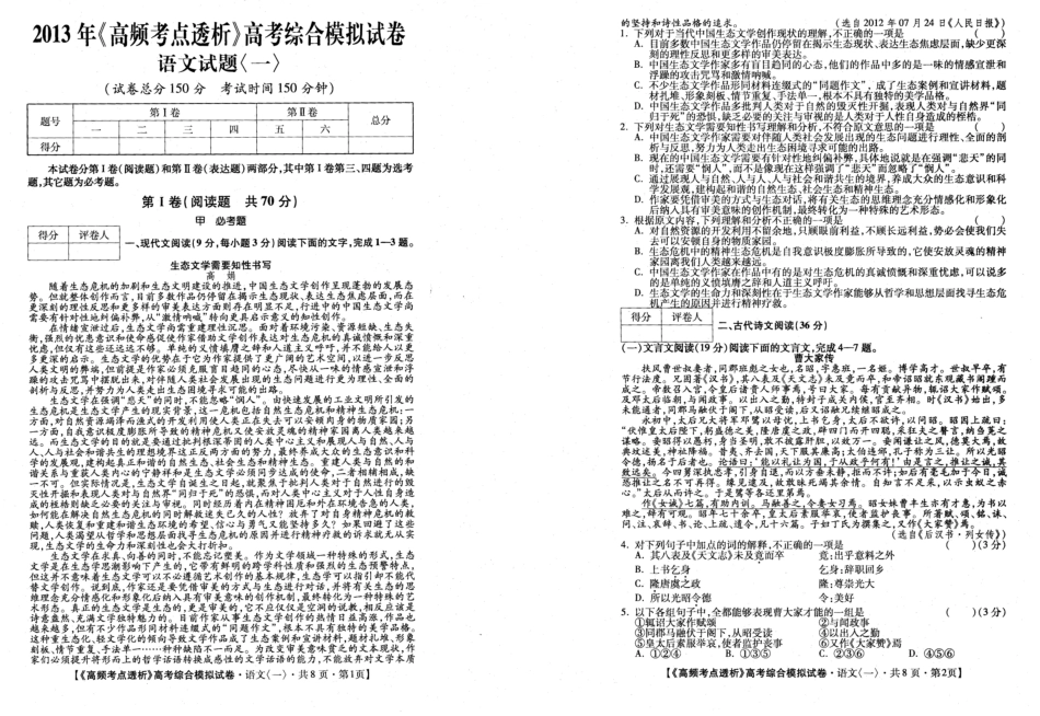 2013密卷高考.pdf_第1页