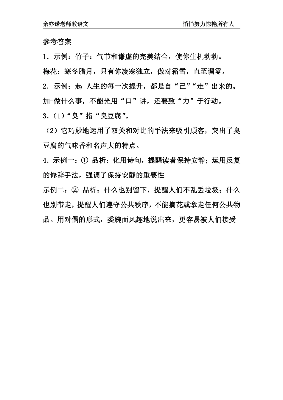 57课：语言灵活运用（重要）.pdf_第3页
