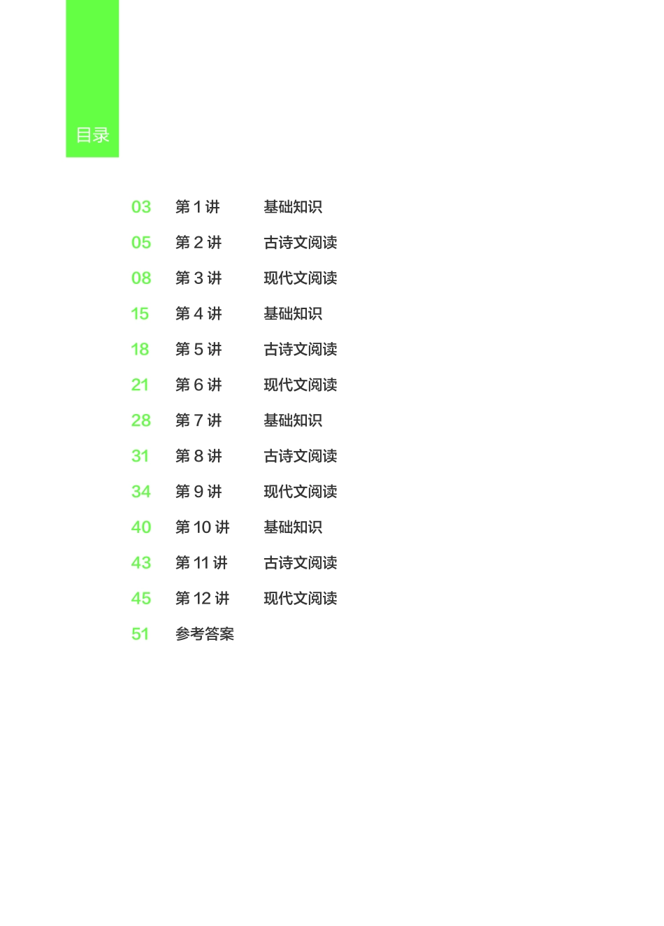 练习册(1).pdf_第2页