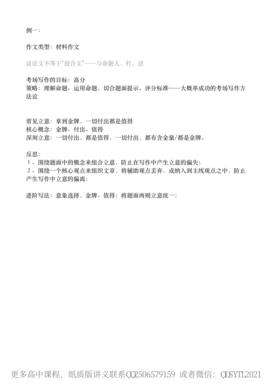 秋季练习班第三次.pdf_第1页