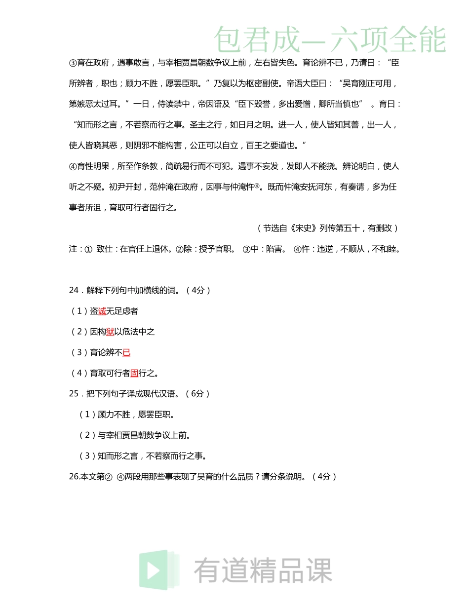 1534149165135新初二秋季语文六项全能班预习内容（8月15日）(1).pdf_第2页