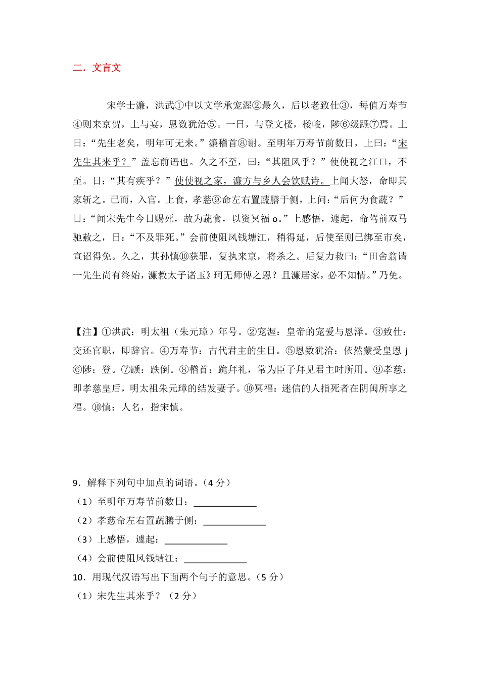 15342196303488.17初三六项全能预习.pdf_第2页
