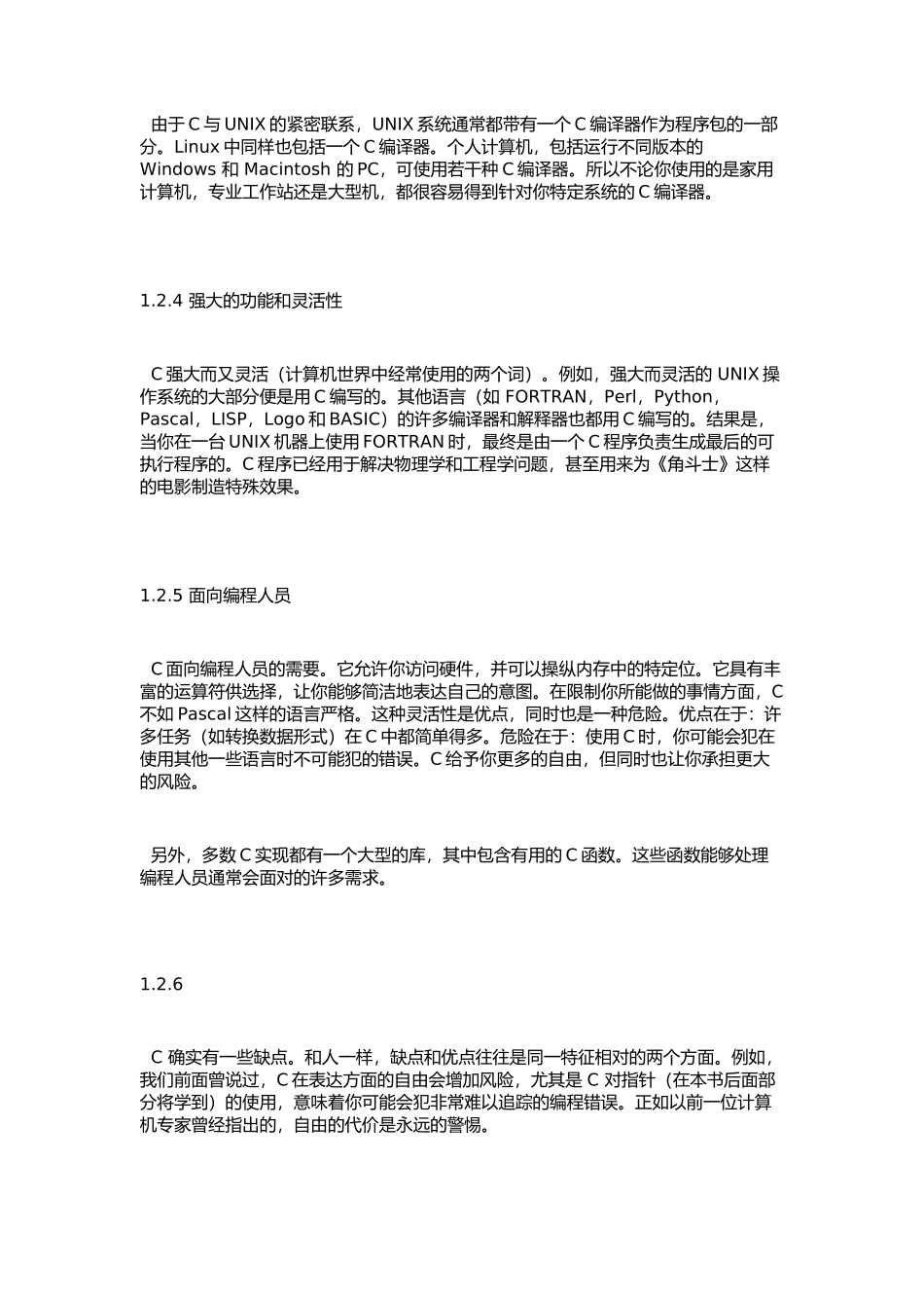 C Primer plus 第五版.docx_第3页