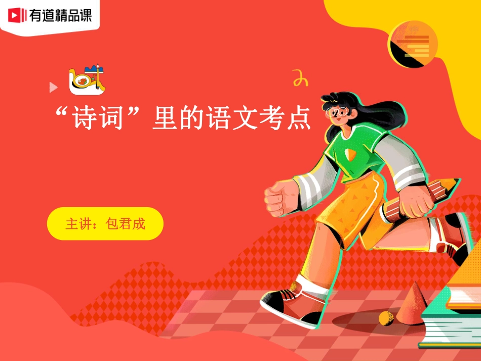 初二2020秋·第七讲 电子笔记.pdf_第1页