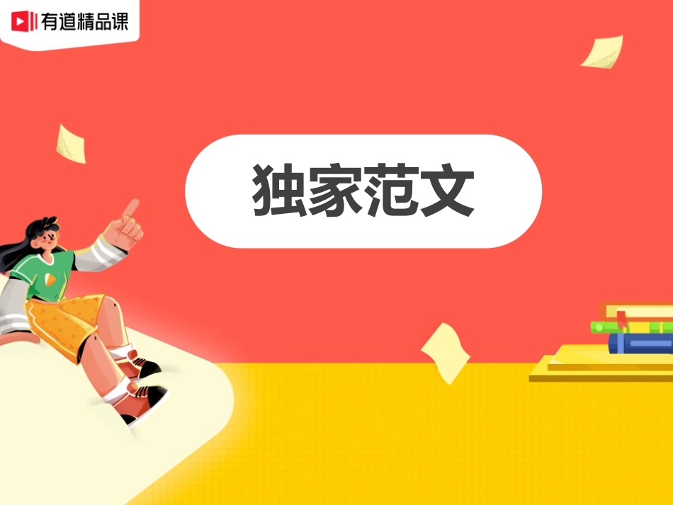 初二2020秋·第七讲 电子笔记.pdf_第2页