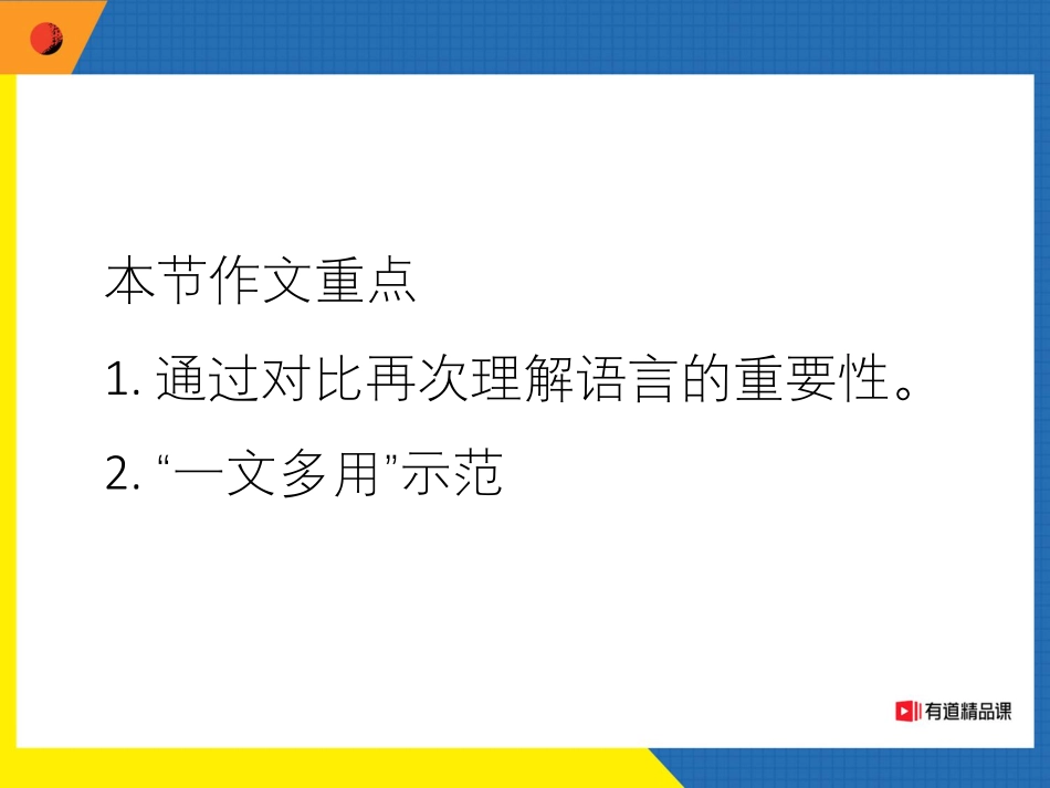 初二2020秋·第七讲 电子笔记.pdf_第3页