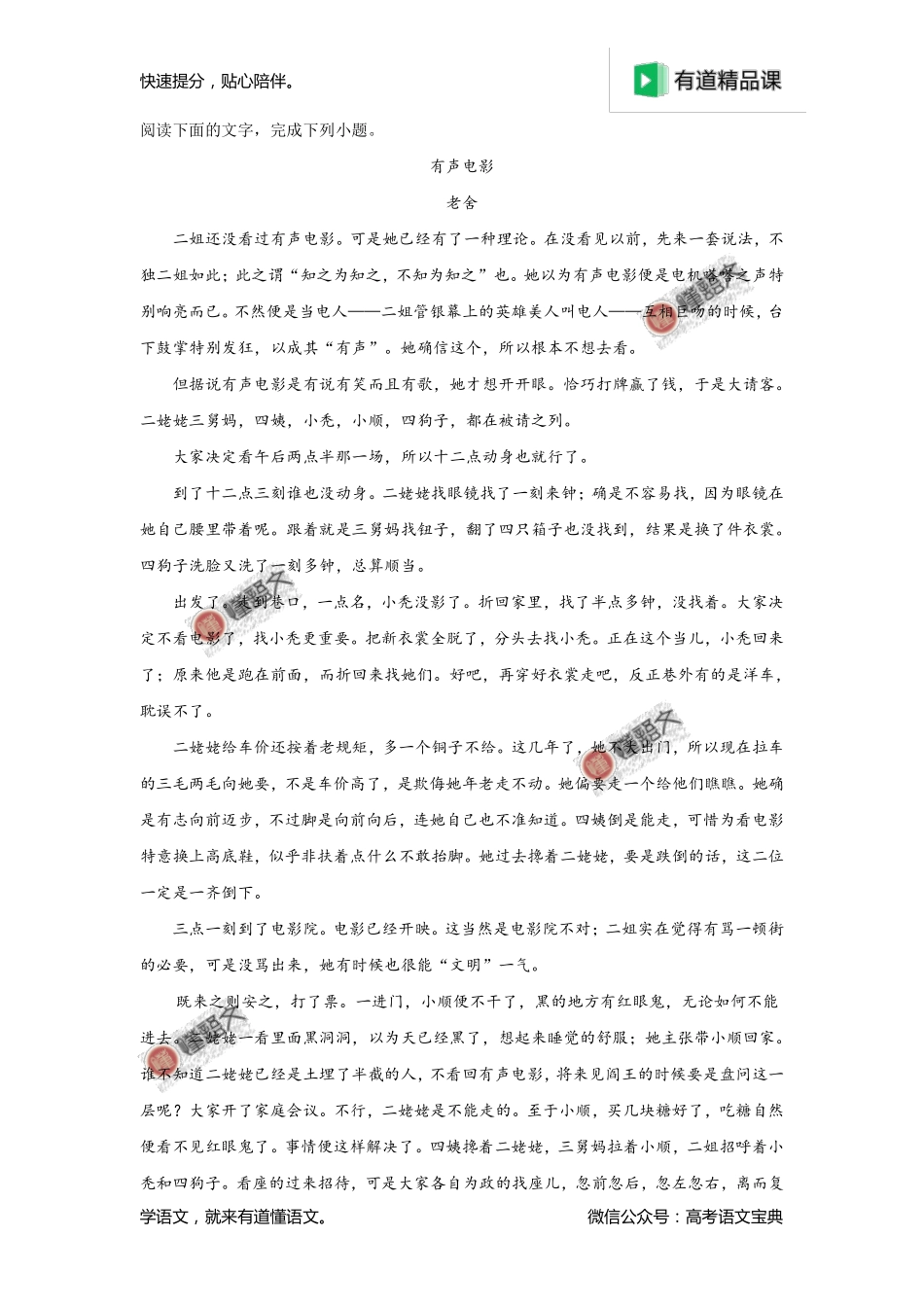 2018年高考新课标II卷语文试题解析（原卷版）.pdf_第3页