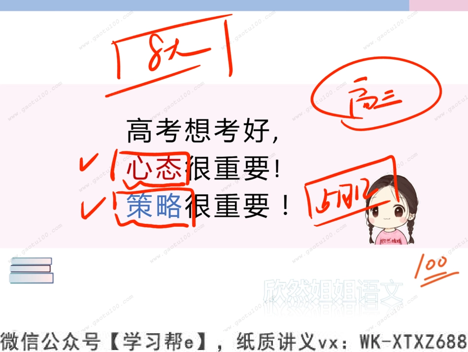 班会10-副本.pdf_第2页