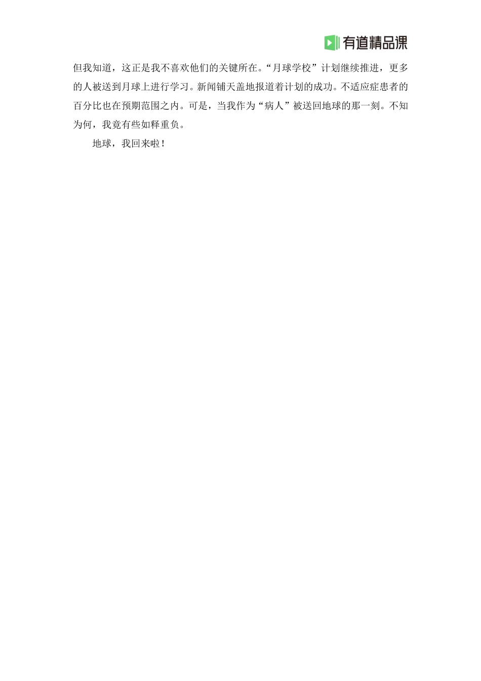 科幻文(1).pdf_第2页