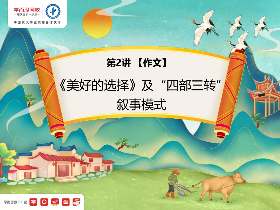 雪峰暑初三02讲笔记.pdf_第1页