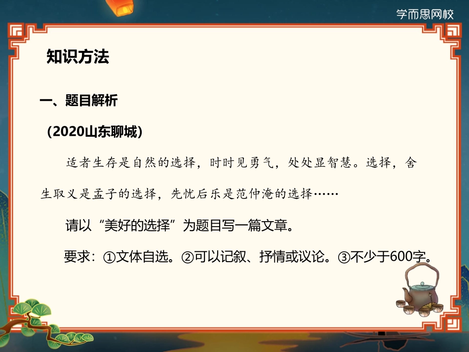 雪峰暑初三02讲笔记.pdf_第2页