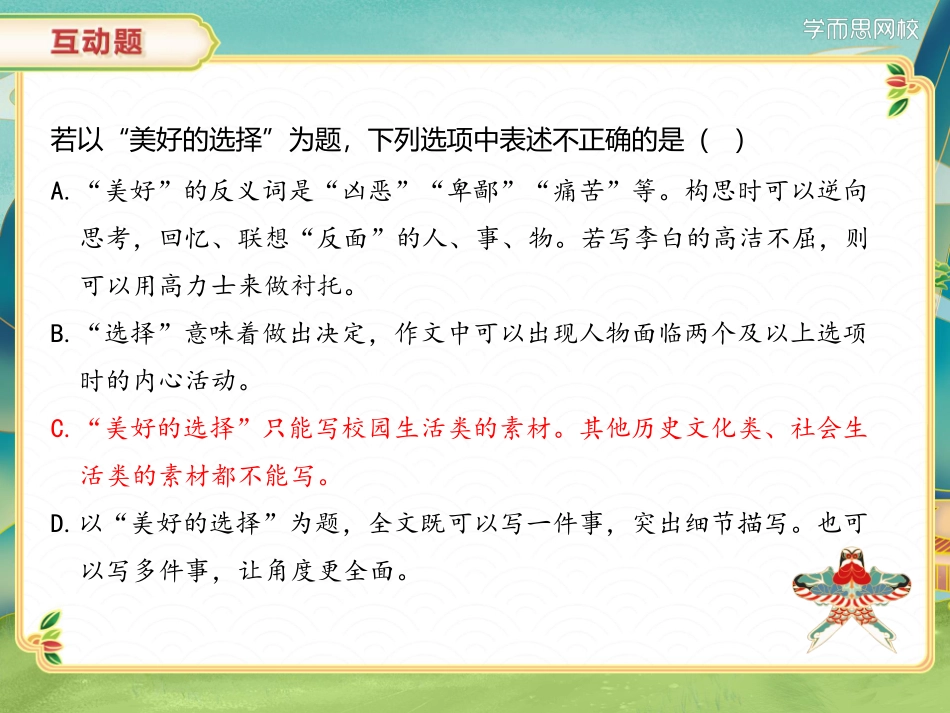 雪峰暑初三02讲笔记.pdf_第3页