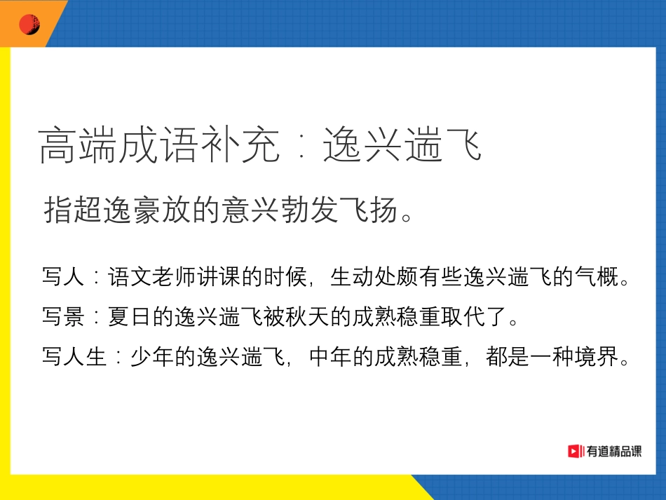 初二2020秋·第四讲电子笔记.pdf_第3页