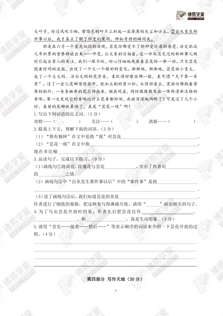 期末试卷B.pdf_第3页