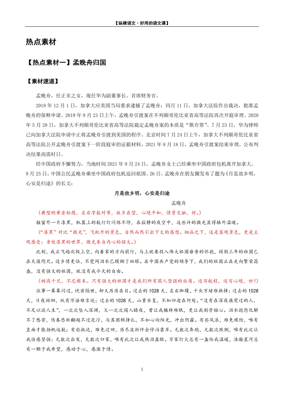 双月刊（9-10月）.pdf_第3页