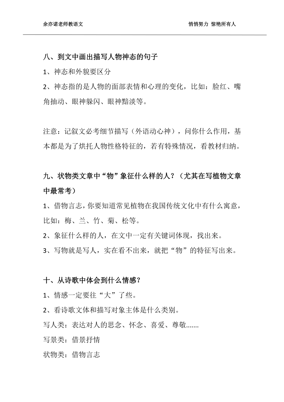 下载学习：阅读理解考场答案模板.pdf_第3页