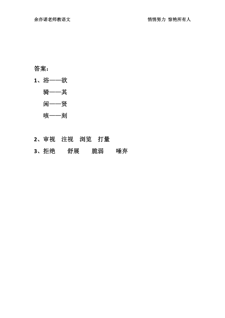 31课：五年级：基础练习（2）.pdf_第2页