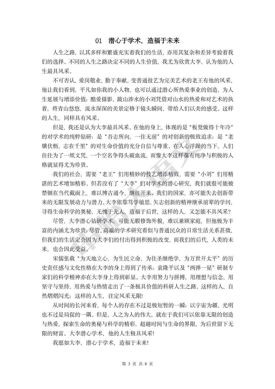 2015年全国卷2作文解析与满分范文.pdf_第3页