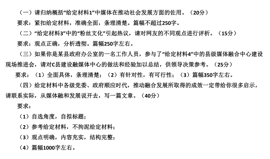 2019江苏省考A.pdf_第1页