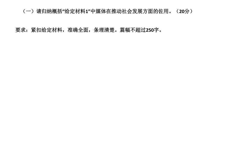 2019江苏省考A.pdf_第2页