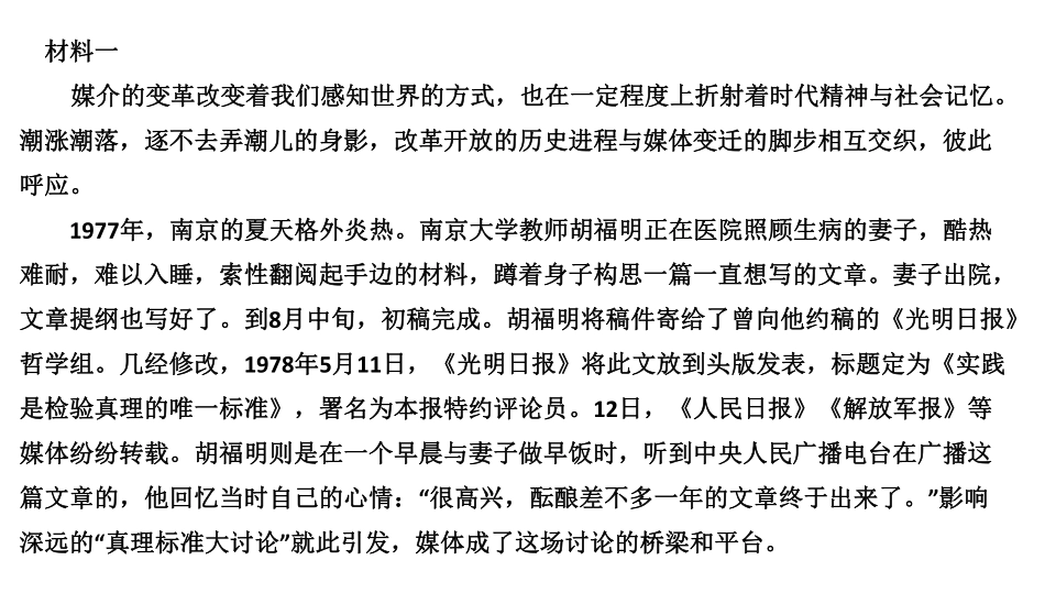 2019江苏省考A.pdf_第3页