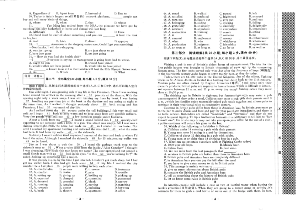 模拟理科.pdf_第2页