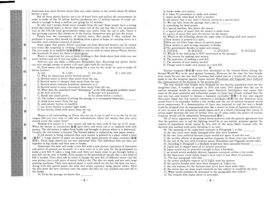 模拟理科.pdf_第3页