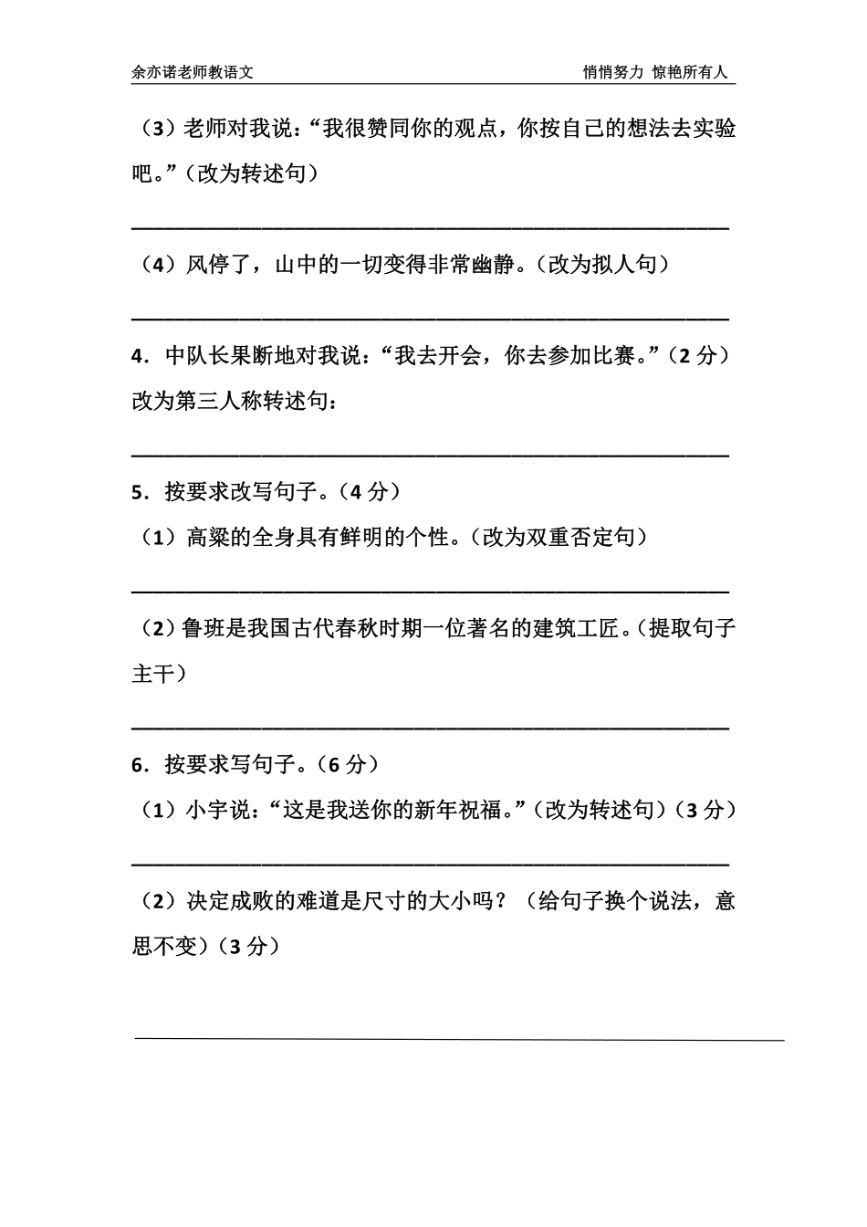 46课：句型转换练习（2）.pdf_第2页