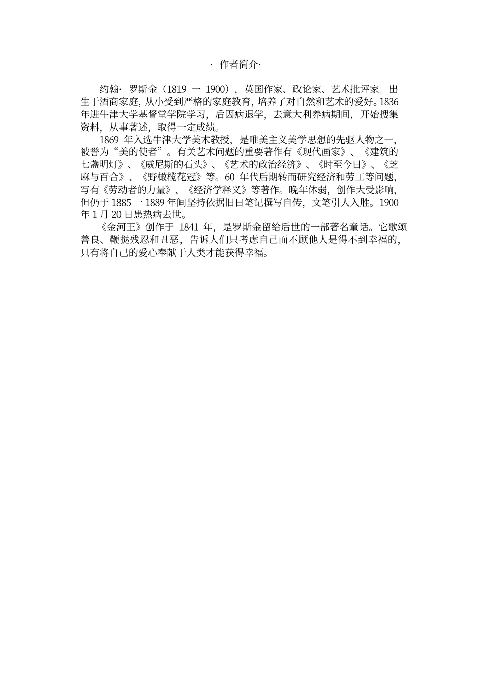 世界金奖童话库1.pdf_第3页