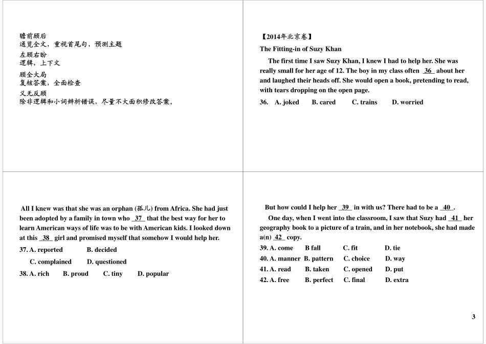 完型高分突破1：完形填空考什么.pdf_第3页