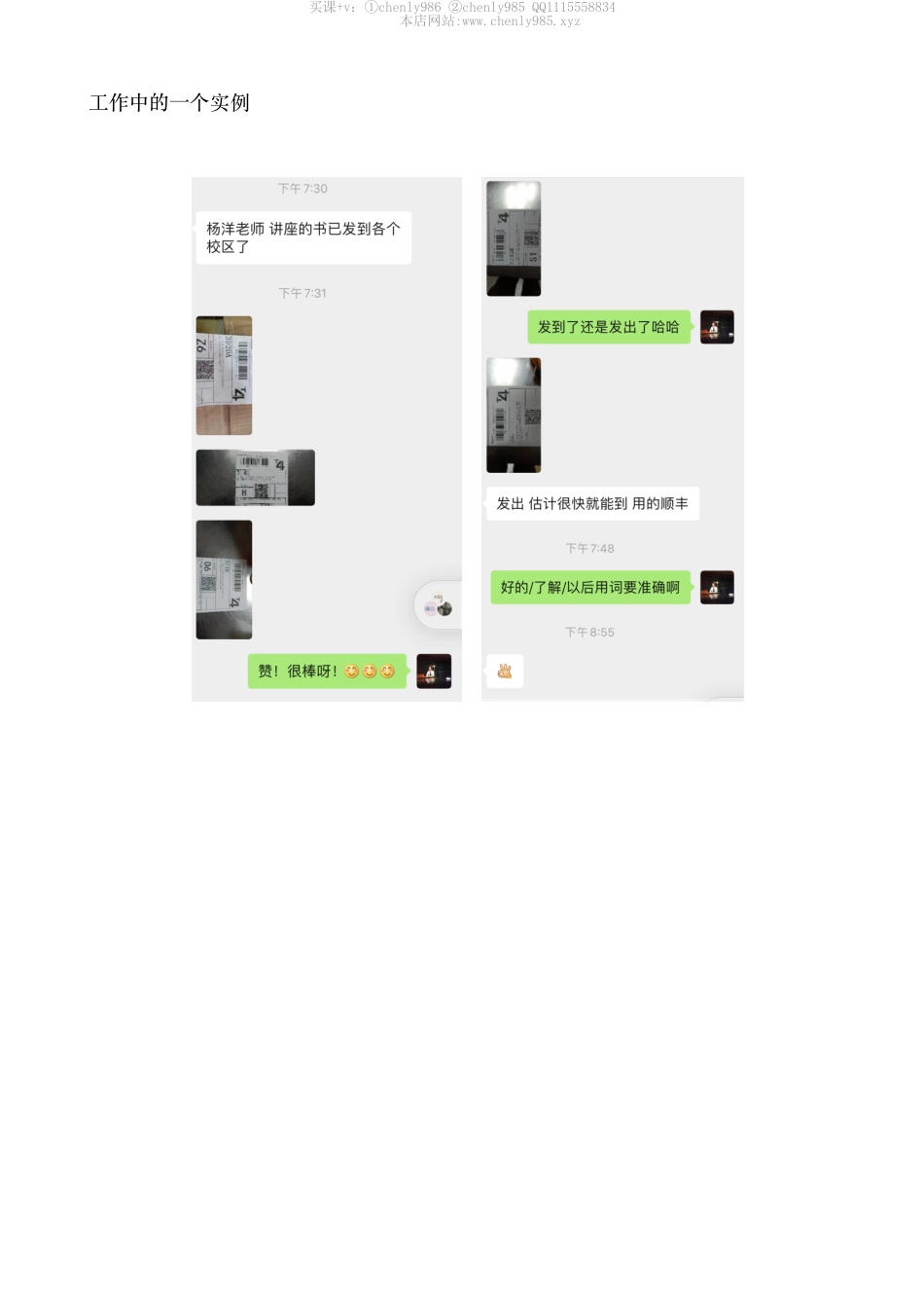 无所不能２•选词（语基课第九次）难题进阶.pdf_第2页