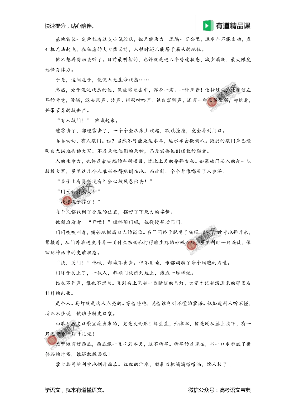 2017年高考新课标Ⅰ卷语文试题解析（原卷版）.pdf_第3页