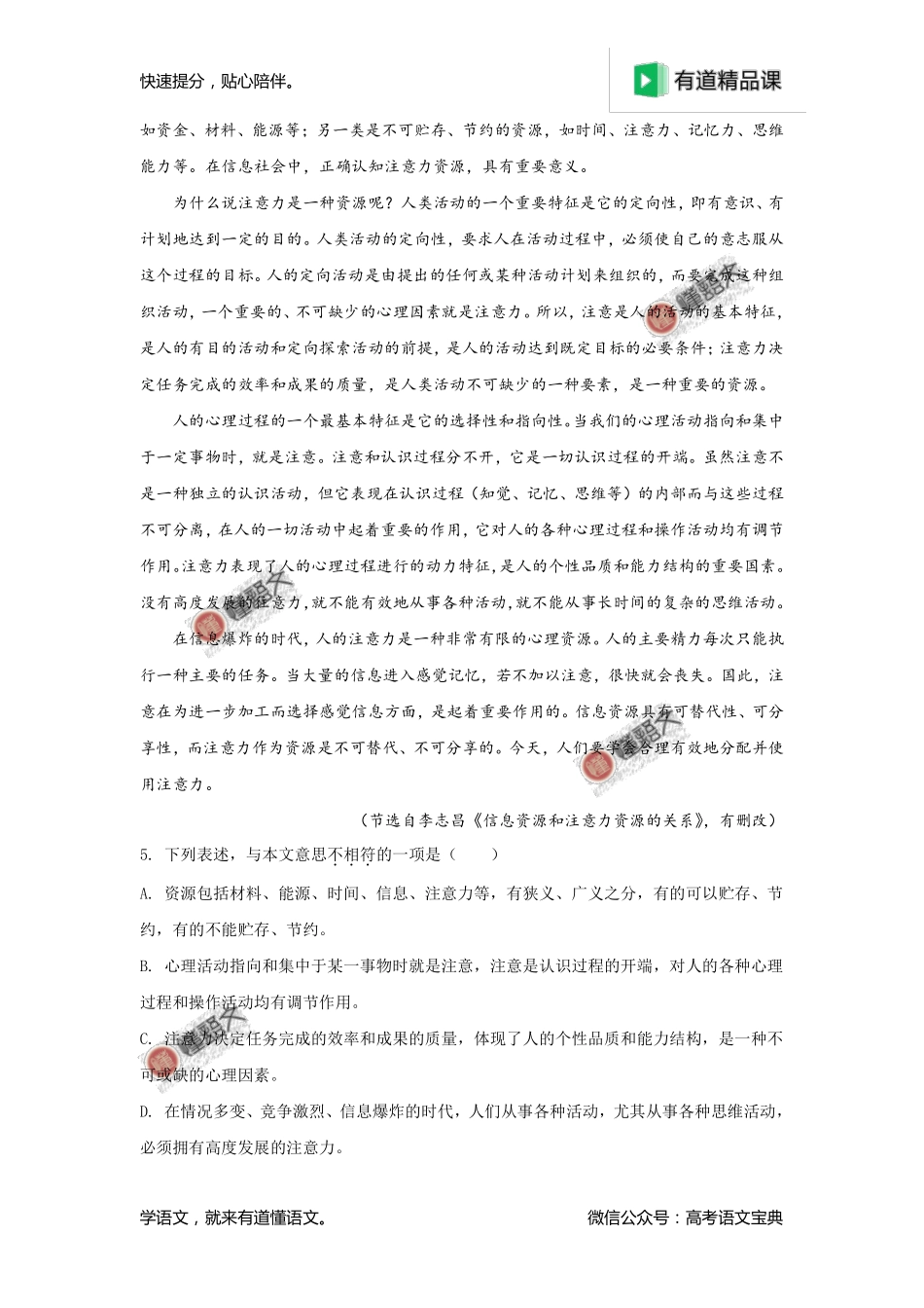 2019年天津卷高考语文试题解析（原卷版）.pdf_第3页
