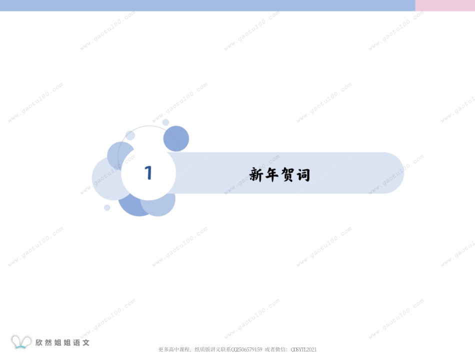 谢欣然1(1).pdf_第3页