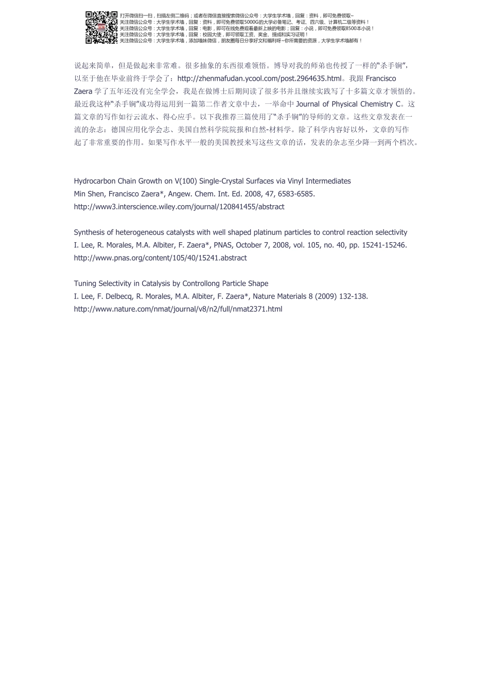 以前博导教给我的写作.pdf_第2页